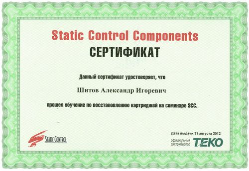 Сертификат TEKO